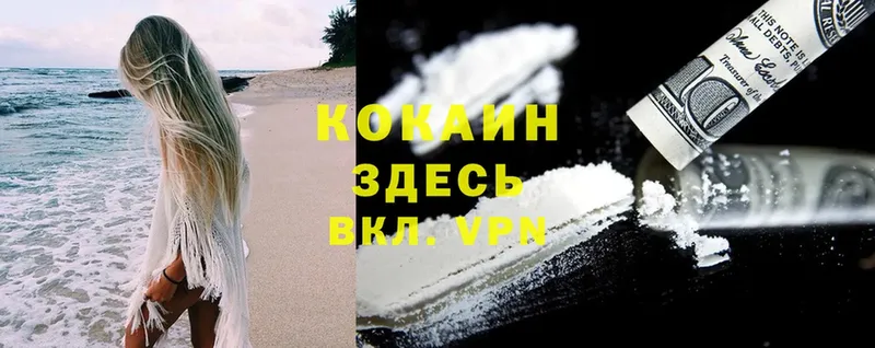 Cocaine Эквадор  Белово 